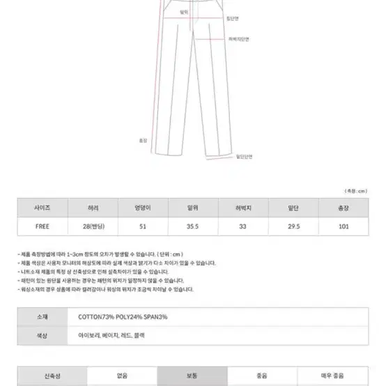 (새상품) 오디너리먼트 벨로아 팬츠 아이보리,트레이닝 팬츠 아이보리 바지