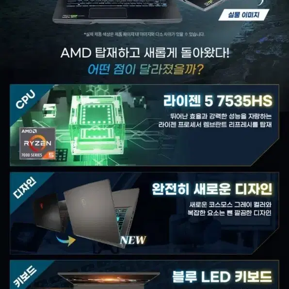 MSI 씬 A15 B7UCX-R5 게이밍노트북 사무용 노트북 (미개봉)