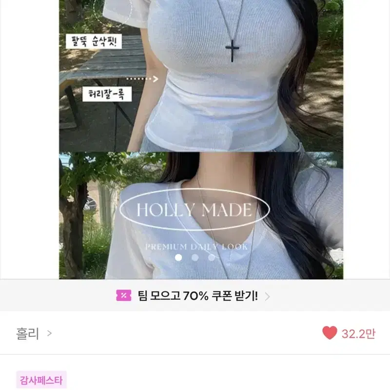 새상품! 에이블리 홀리 허리잘록 브이넥반팔티