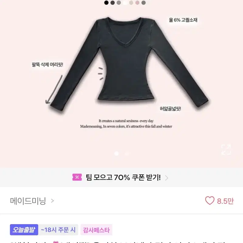 새상품! 에이블리 허얇골넓 여리핏 브이넥티