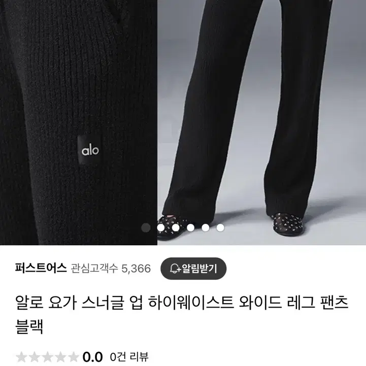 알로요가 스너글팬츠(새상품)