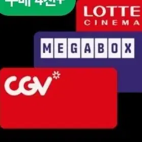 cgv 롯데시네마 메가박스 2인 예매