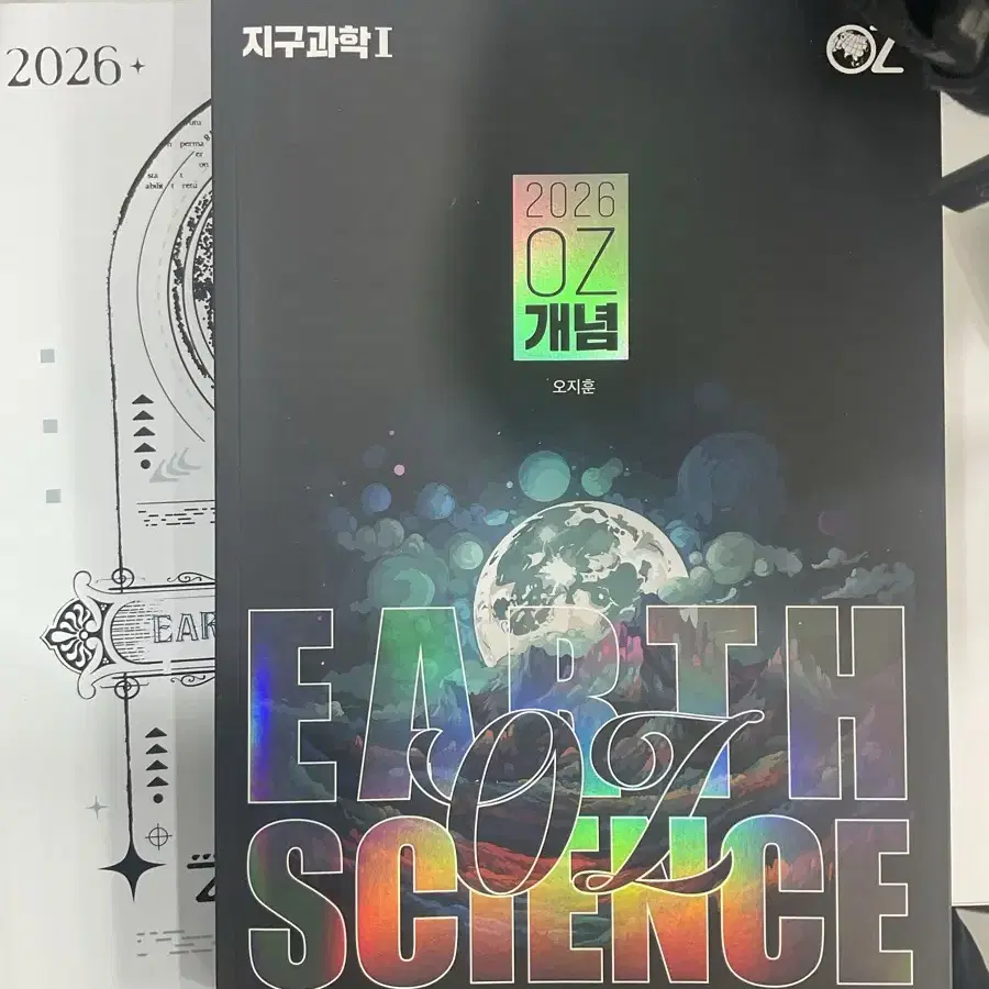 오지훈 2026 magic 개념완성,기출분석