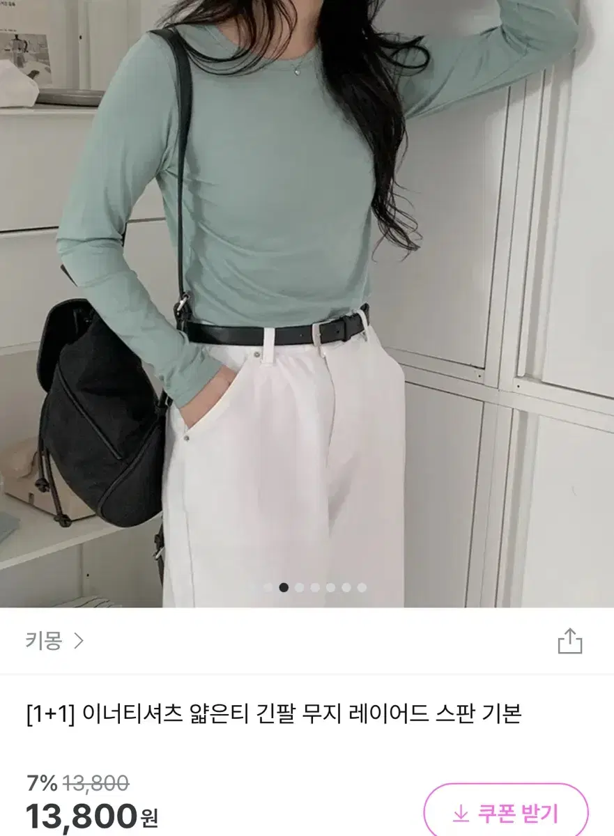 키몽 이너티셔츠 얇은티 긴팔 무지 레이어드 스판티