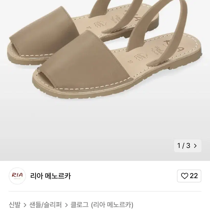 리아 메노르카 아바카 샌들 아레나 38