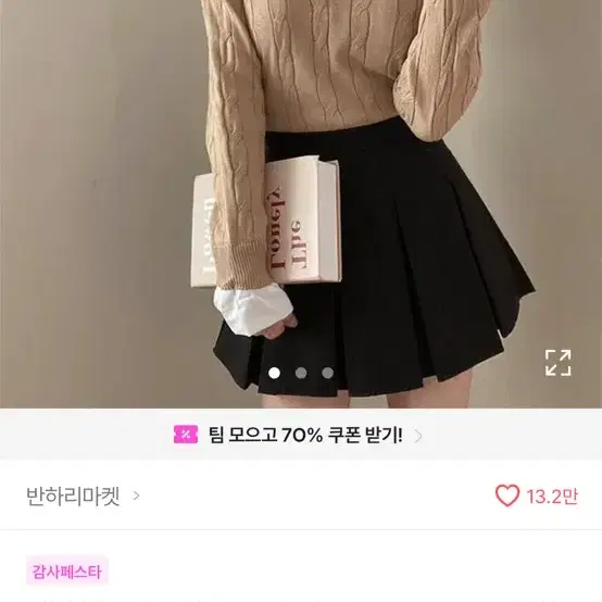 에이블리 옷들 싸게 쳐분해요