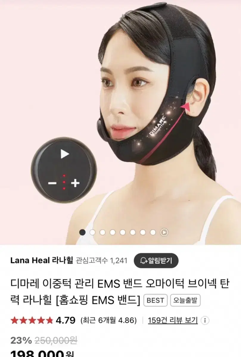 새상품) 디마레 EMS밴드 이중턱 관리 뷰티 디바이스 오마이턱