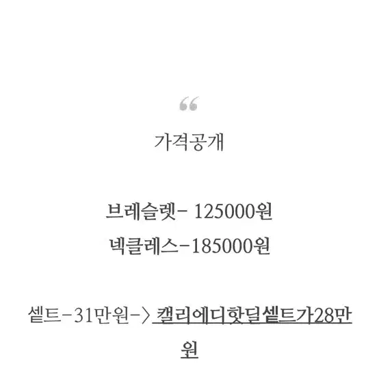 캘리에디 하이엔드 체인 목걸이 거의새거