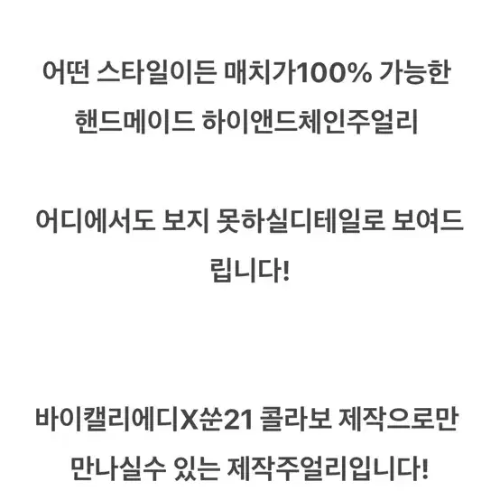 캘리에디 하이엔드 체인 목걸이 거의새거