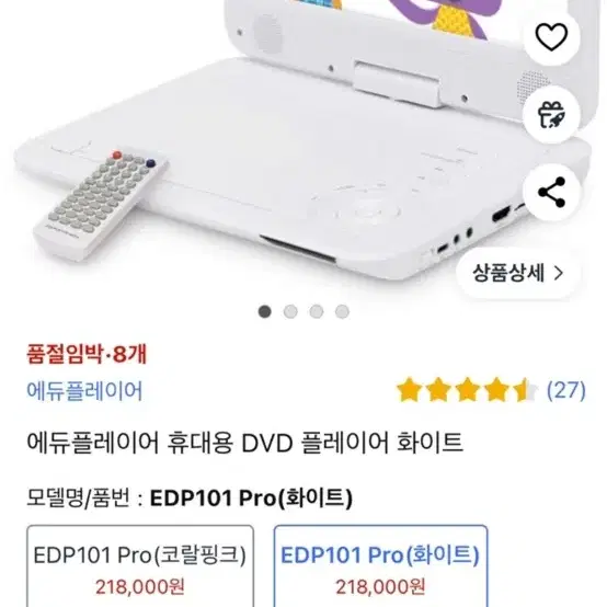 무료배송 에듀플레이어 EDP101 Pro 휴대용 DVD 플레이어 교육용