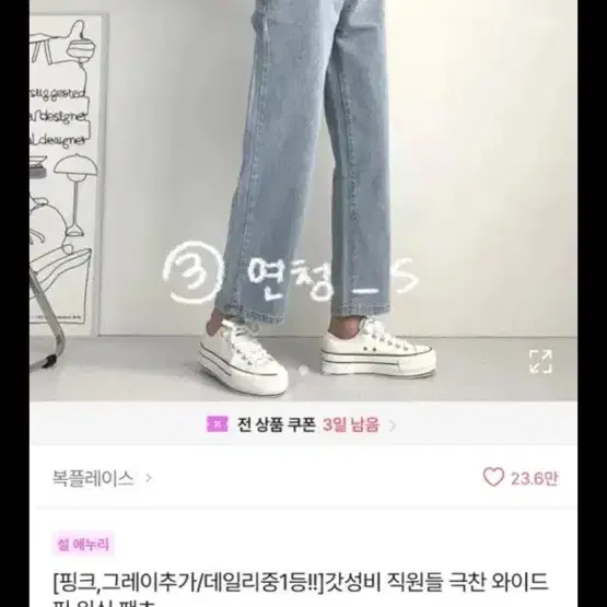 에이블리 와이드팬츠 청바지