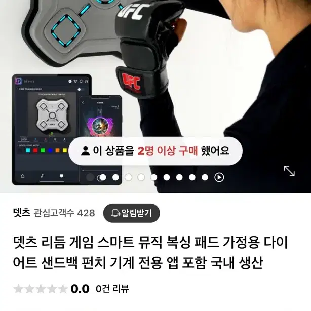 뎃츠 리듬게임 가정용 복싱 가정용 다이어트