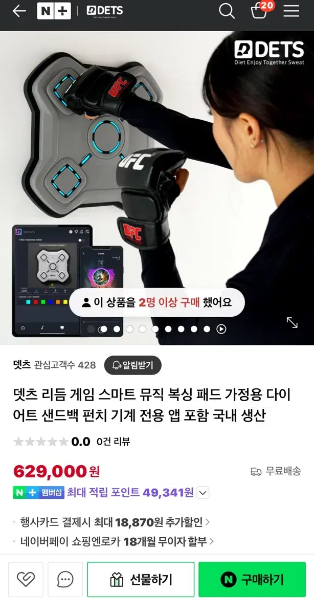 뎃츠 리듬게임 가정용 복싱 가정용 다이어트