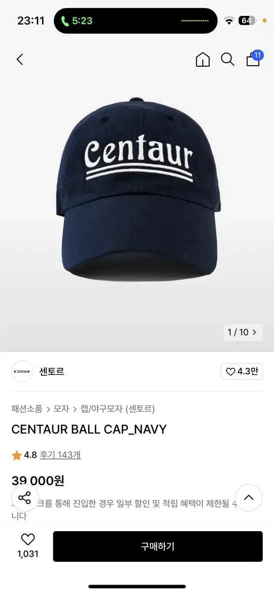 [택달린새상품]오늘만24시간 무배 더센토르 볼캡 네이비CAP_NAVY