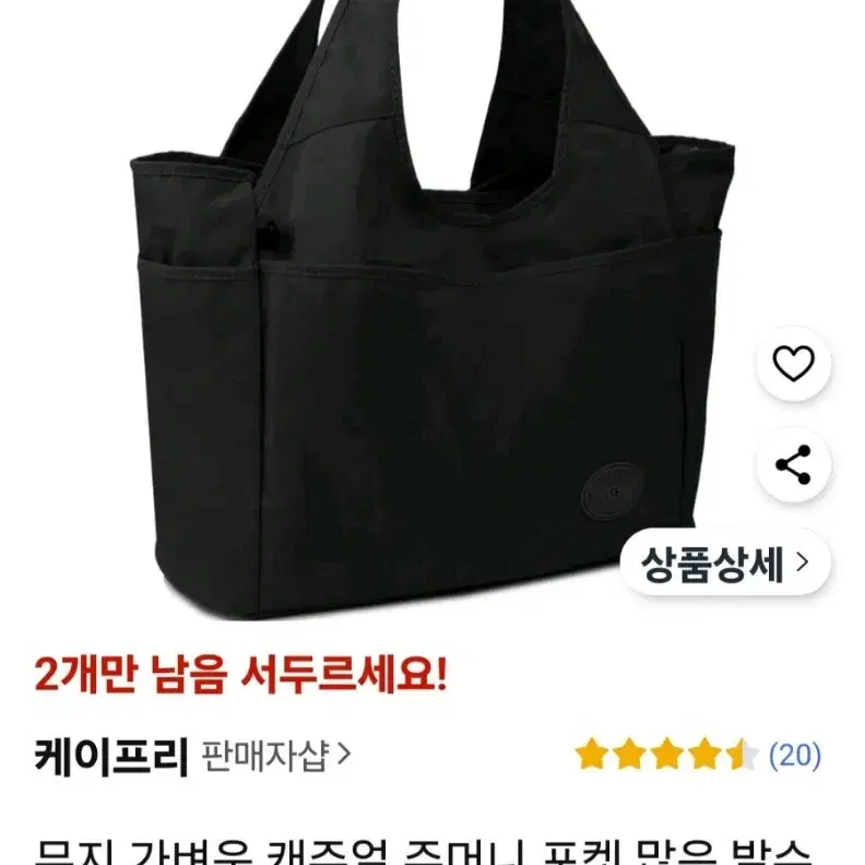 빅숄더백 가방