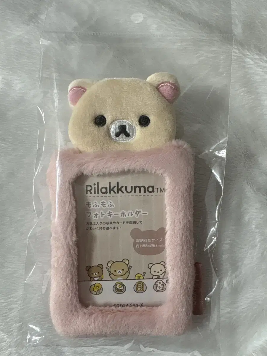 Unsealed Korilakkuma photocard holder