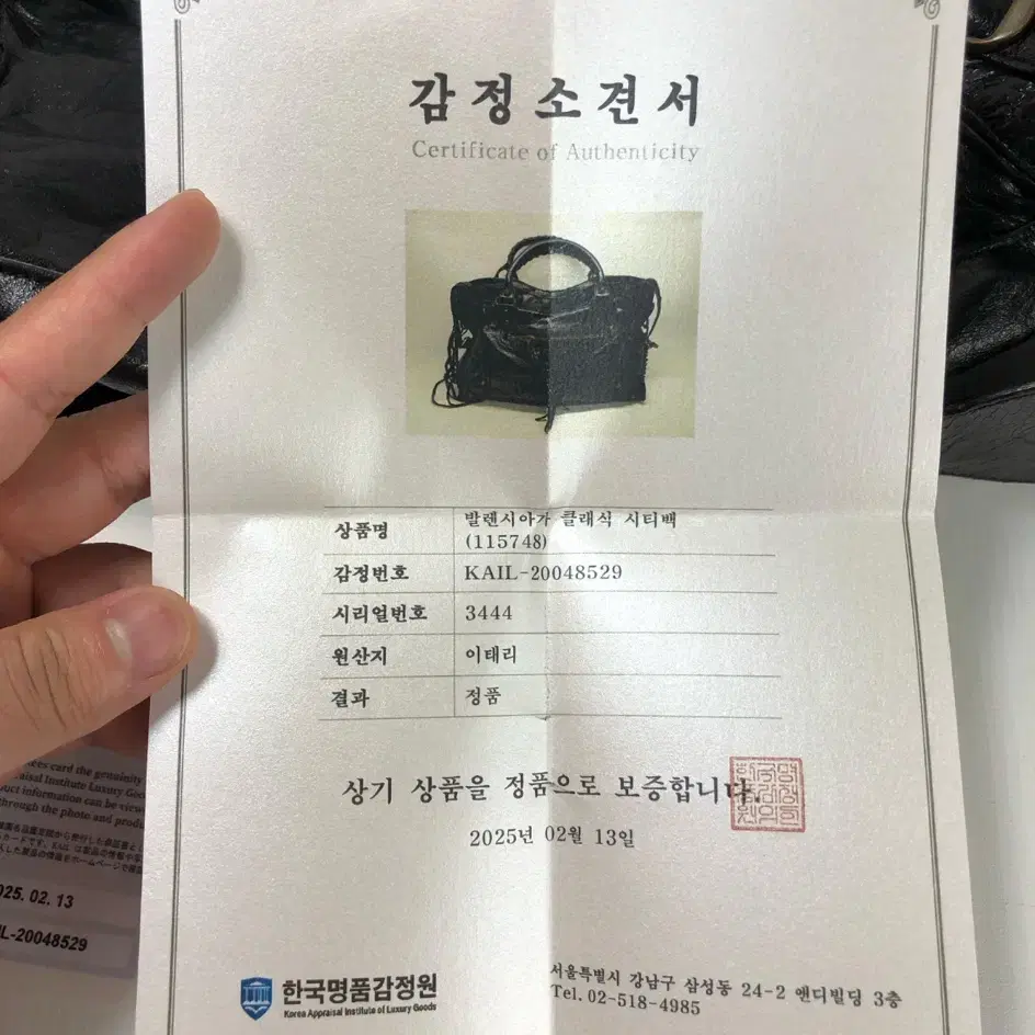 발렌시아가 모터백 정품