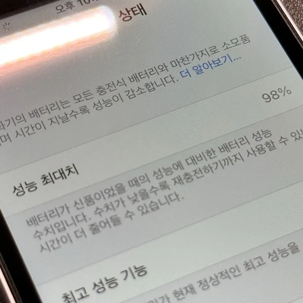 [해외판] 애플 아이폰SE 스페이스그레이