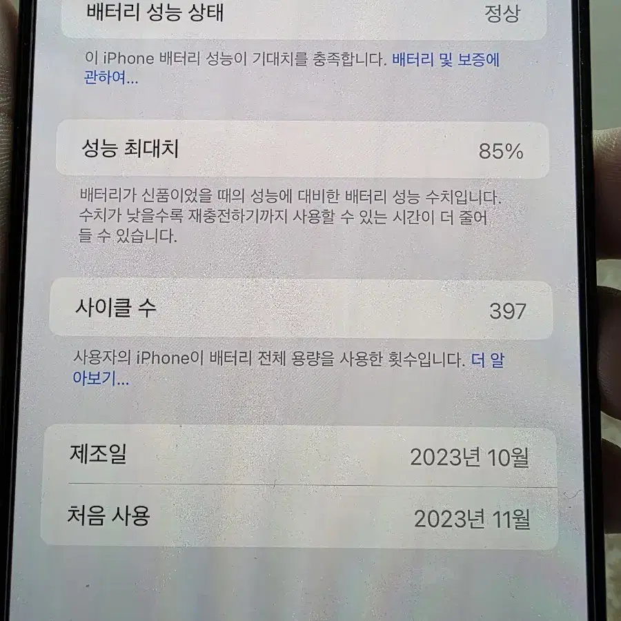 아이폰15프로맥스 256GB 판매합니다