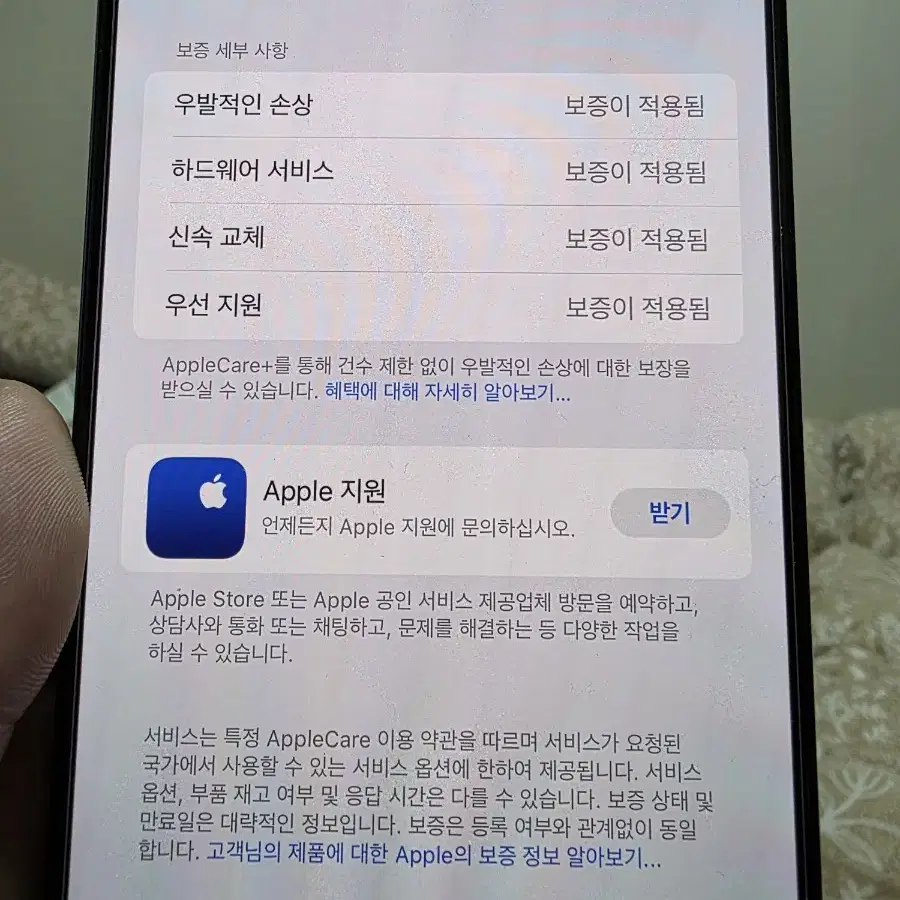 아이폰15프로맥스 256GB 판매합니다