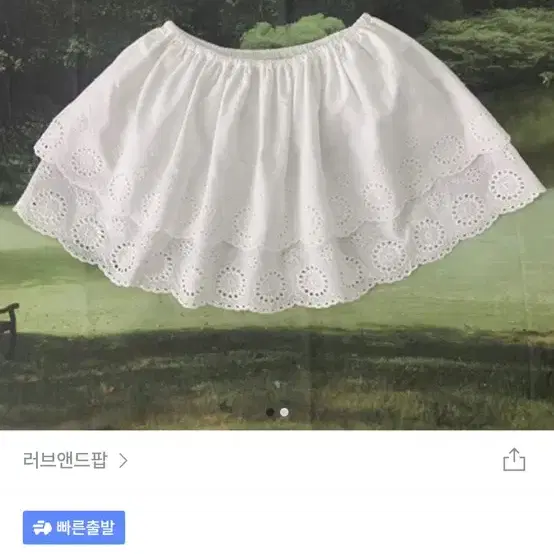 러브앤드팝 레이스 펀칭 2단 레이어드 스커트