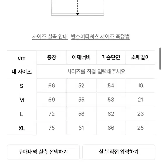 무신사 로맨틱 크라운 반팔 M