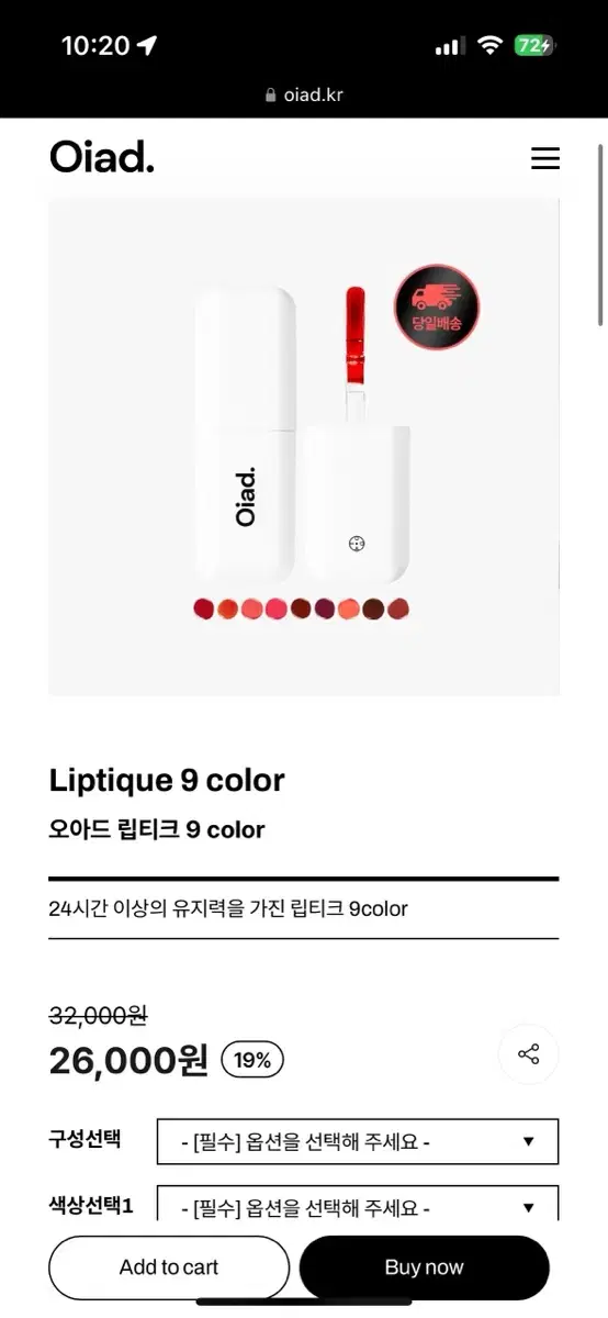 (*급처/새상품)오아드 립티크 립타투 오드핀+위얼브+립오일