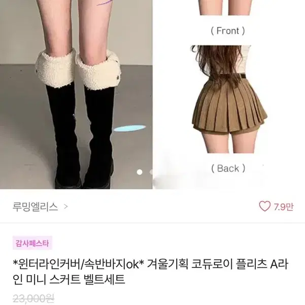 A라인 미니 스커트 / 에이블리 미니 스커트 / 미니 스커트