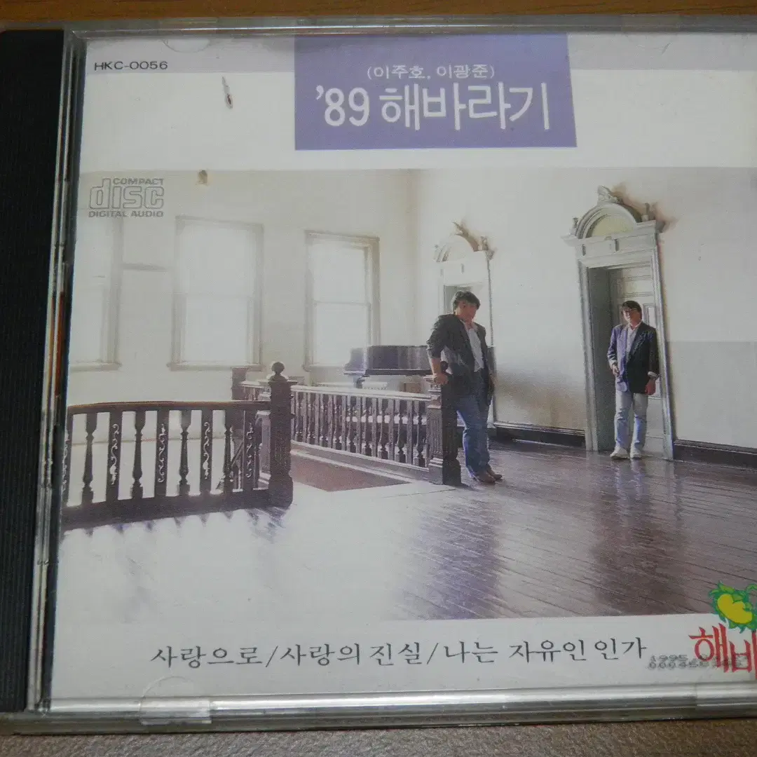 89 해바라기 - CD 한국음반