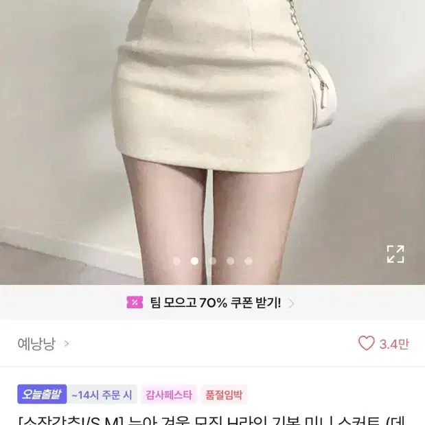 에이블리 H라인 미니스커트