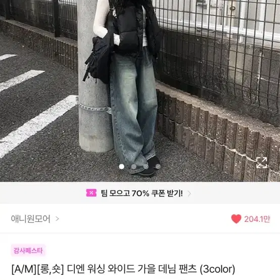 에이블리 애니원모워 단종된 오버핏팬츠s