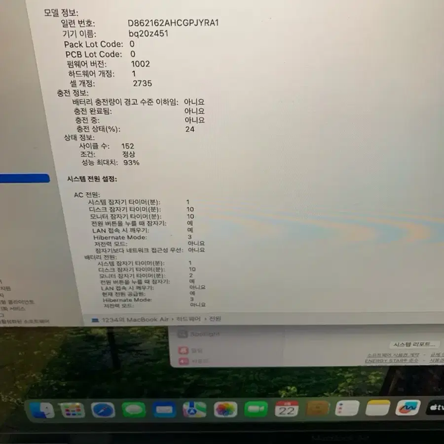 맥북에어 M1 13인치 8GB 256GB+애케플 배터리93%