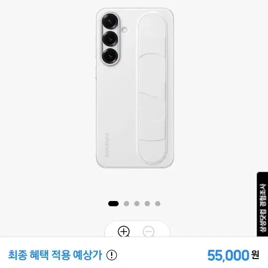 갤럭시 S25+ 케이스 (삼성 정품)