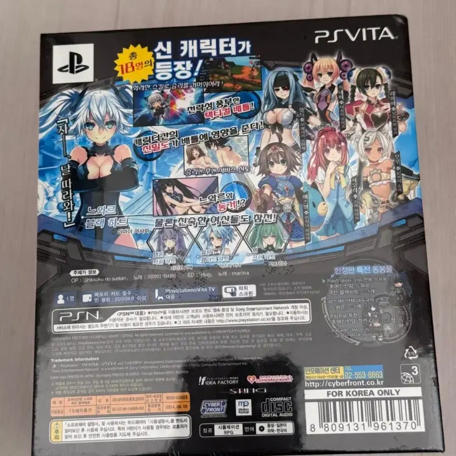 초여신전쟁 격신 느와르 한정판 ps vita