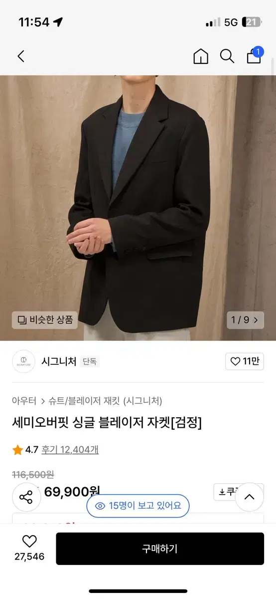 세미오버핏 싱글 블레이저 자켓