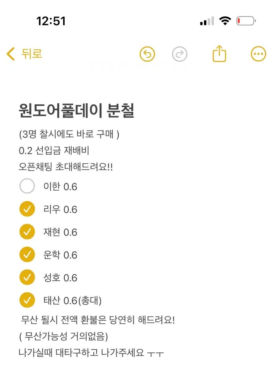 보넥도 분철 (거의최저가!!)