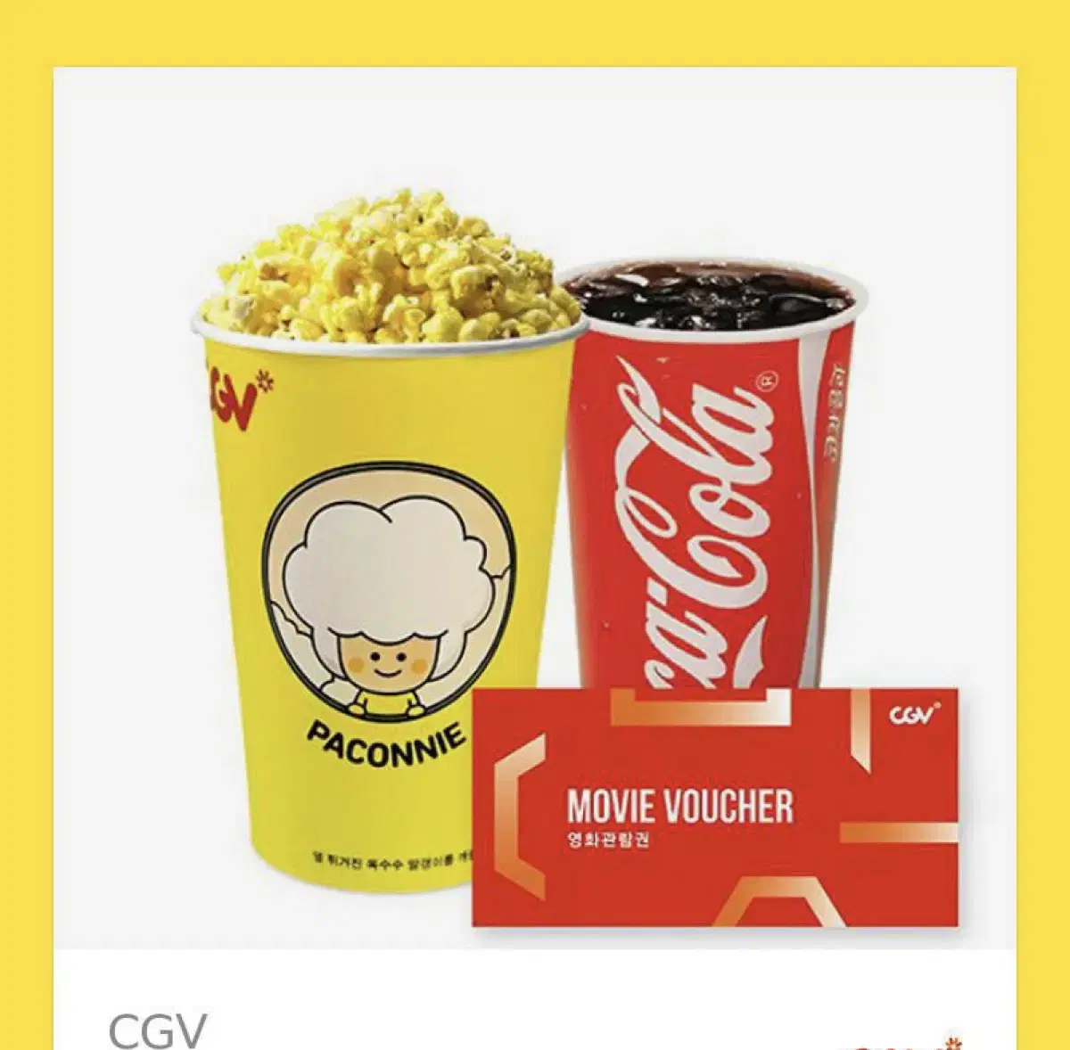 cgv 영화 관람권 + 팝콘 M 1개 + 콜라 M 1개