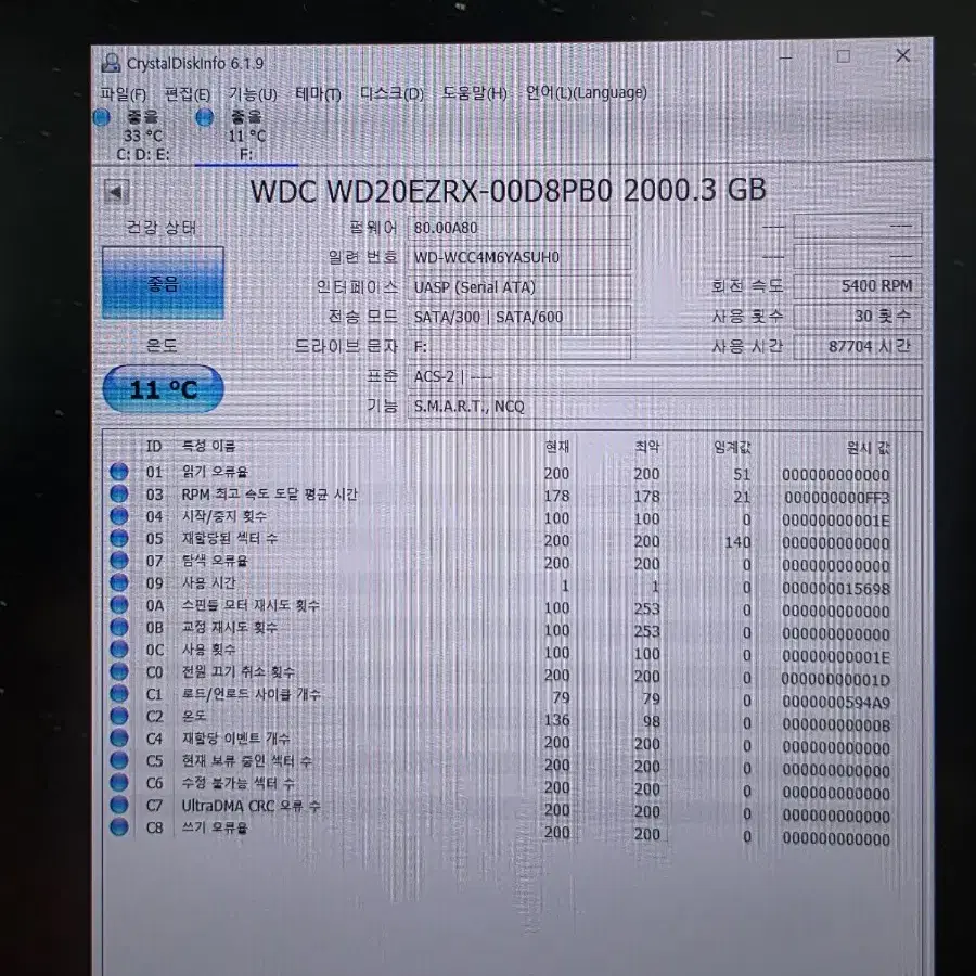 hdd 2tb  입니다