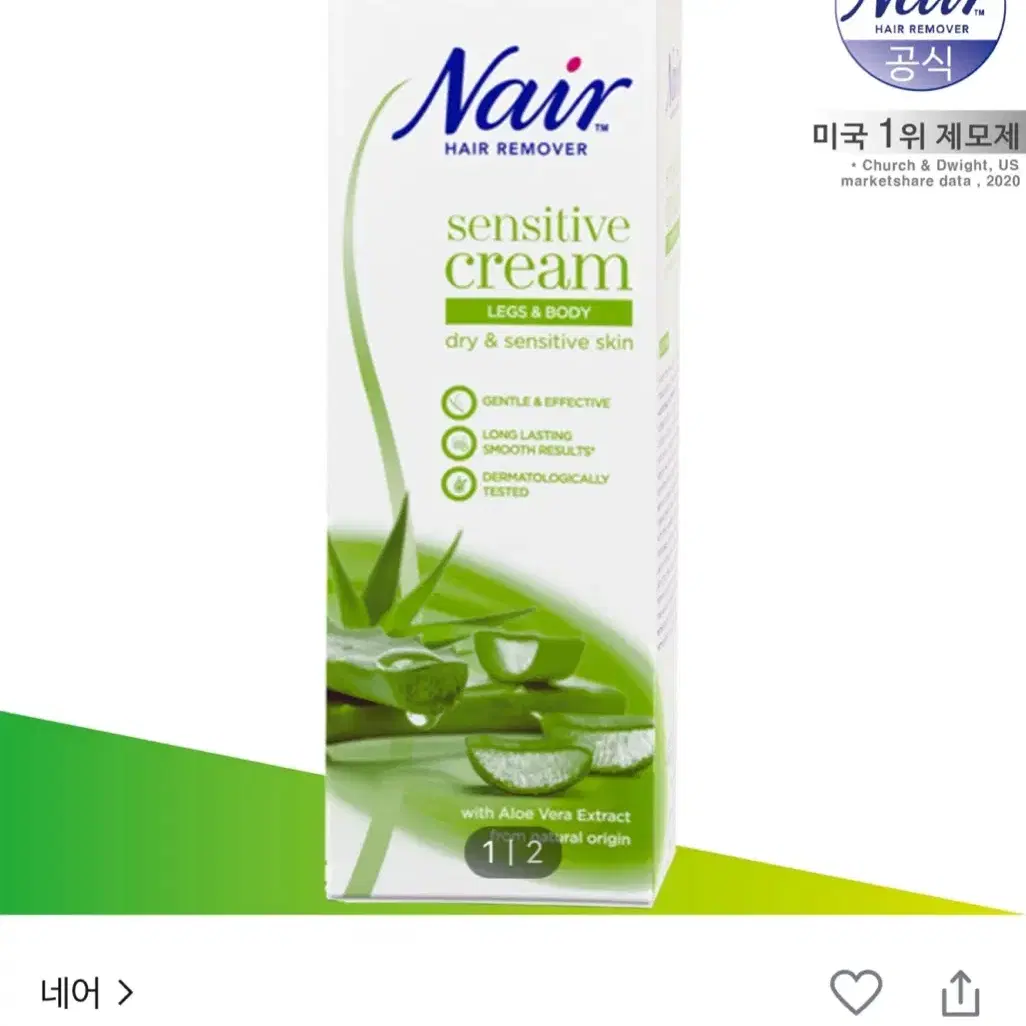 네어 민감성 바디 제모크림 200ml