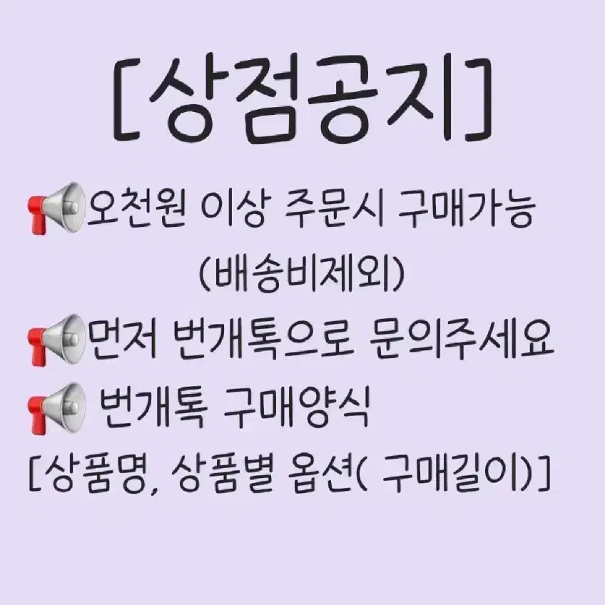 상점공지