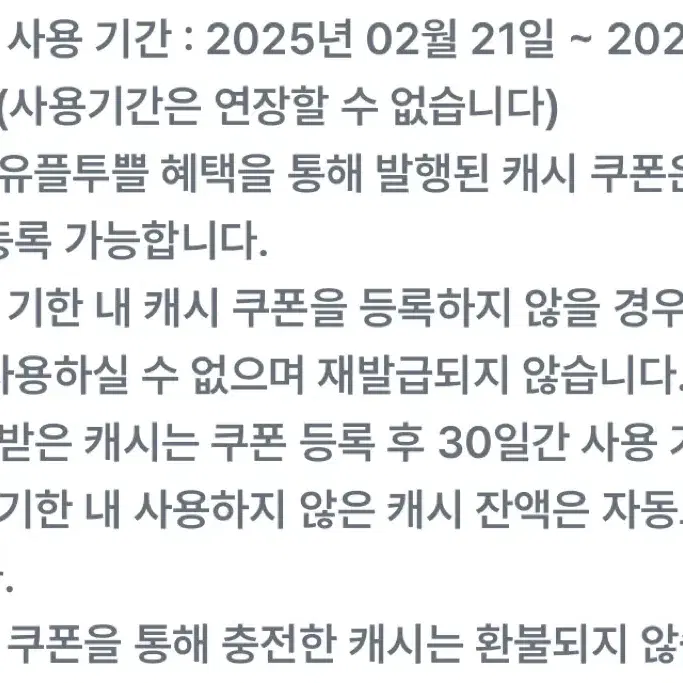 카카오페이지 3천캐시 증정 쿠폰