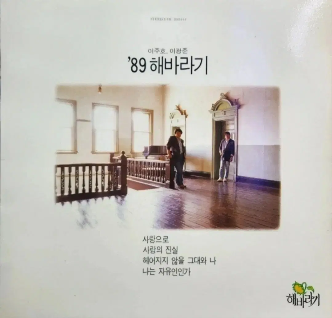 89 해바라기 lp