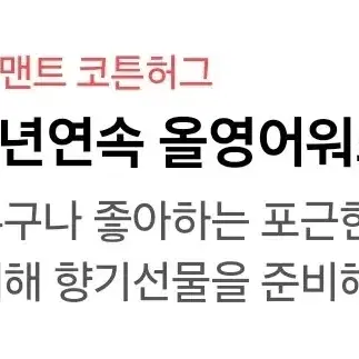 포맨트 코튼허그 바디워시