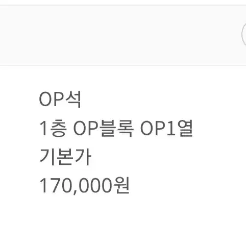 3/6 웃는남자 OP1열 이석훈 세미막공