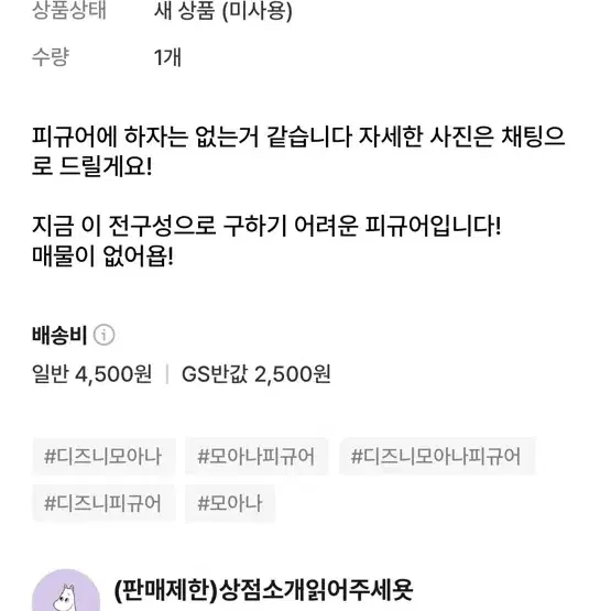 부계정) 할인중! 모아나 플레이세트 디즈니 피규어 판매