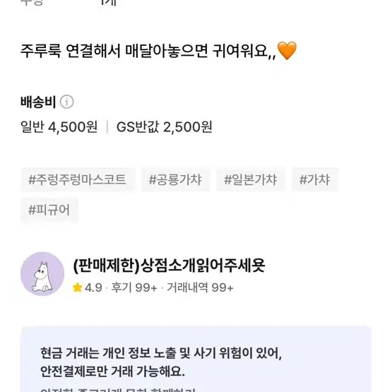 반다이 주렁주렁 마스코트 공룡가챠 일본가챠 판매