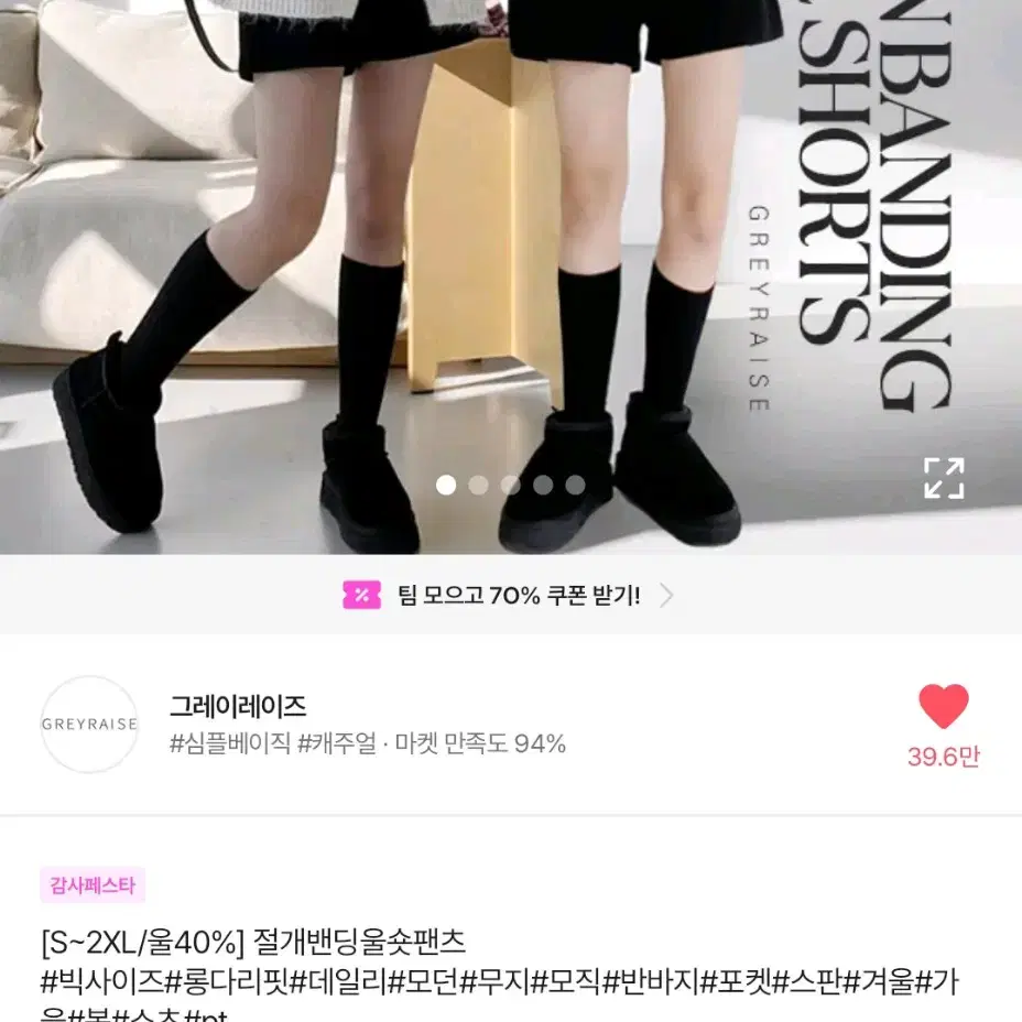 급처)에이블리  숏팬츠