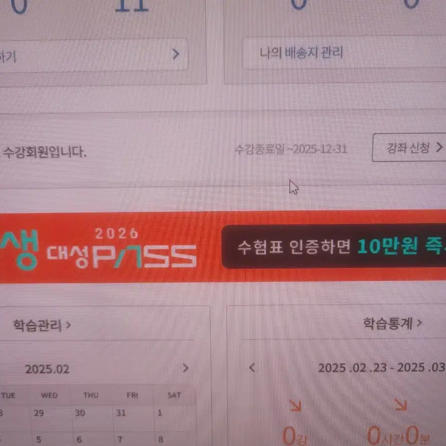 대성패스 판매