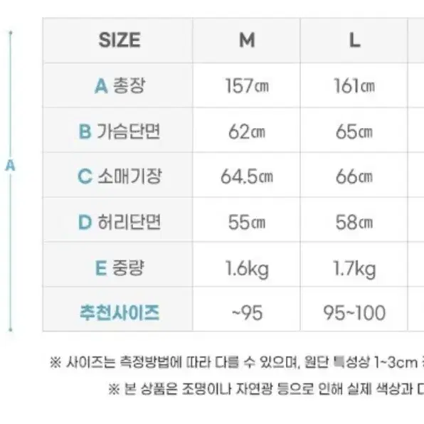 RAVER 방한복 점프수트 XL