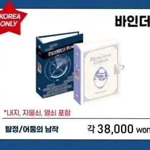 명탐정 코난 전시회 코난전 바인더 어둠의남작